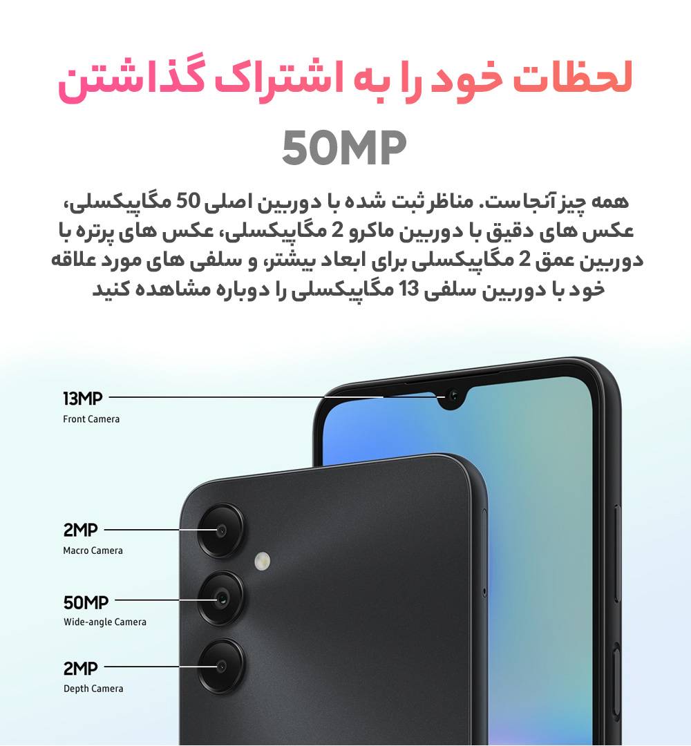 گوشی سامسونگ مدل Galaxy A05s ظرفیت 128 گیگابایت و رم 4 گیگابایت