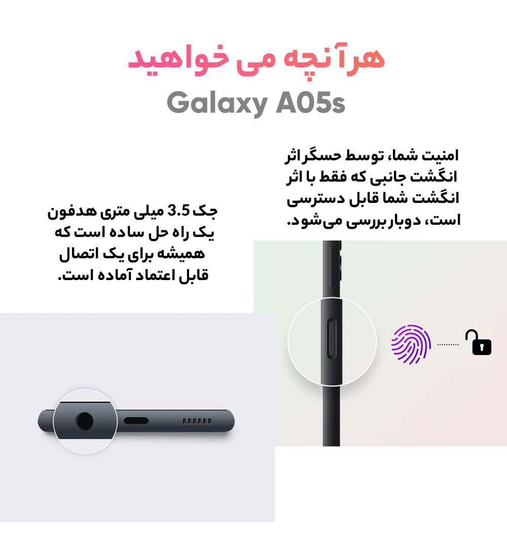 گوشی سامسونگ مدل Galaxy A05s ظرفیت 128 گیگابایت و رم 4 گیگابایت